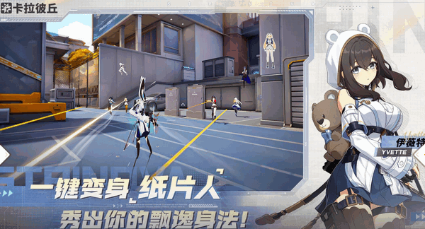卡拉彼丘国际服 v0.8.2.4 安卓版 2