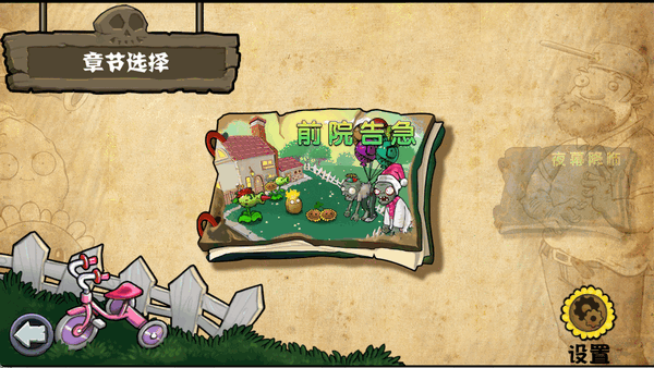 植物大战僵尸杂交版重置版 0.1.0 安卓版 3