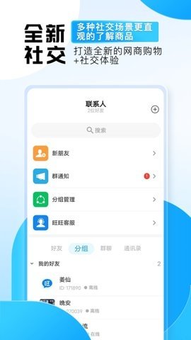 wwtalk 1.0.9 官方版 2