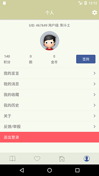 Stage1st v1.10.0 安卓版 3