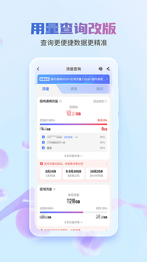 中国电信积分兑换商城 12.4.0 安卓版 2