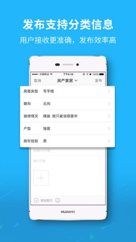 黄山市民网 5.3.43 安卓版 1