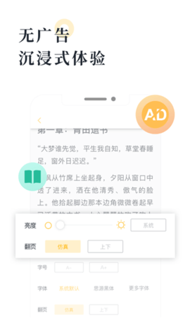 海棠书屋myhtlmebook 14.3 安卓版 2