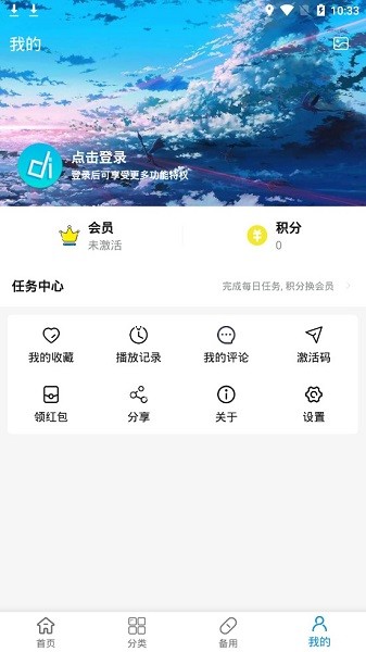 嘀嘀动漫 2.3.4 安卓版 2