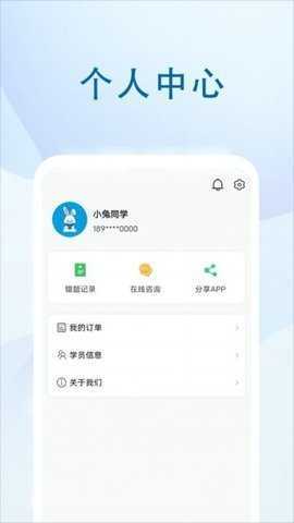 汕头教育云 2.2.5 安卓版 1