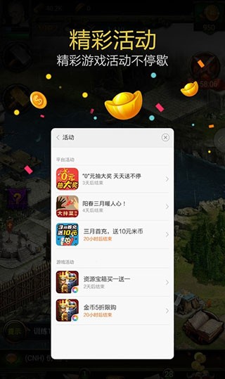 小米游戏服务 8.8.8.6 安卓版 2