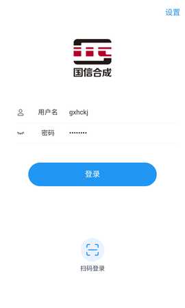 国信 8.3.14 安卓版 1