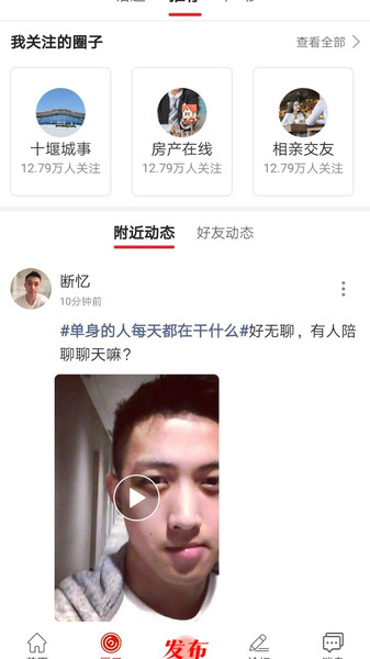 秦楚网 7.280 安卓版 3