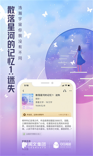云起书院 8.2.8.920 安卓版 4