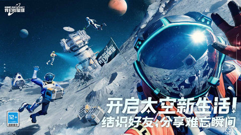 创造吧我们的星球 1.0 安卓版 2