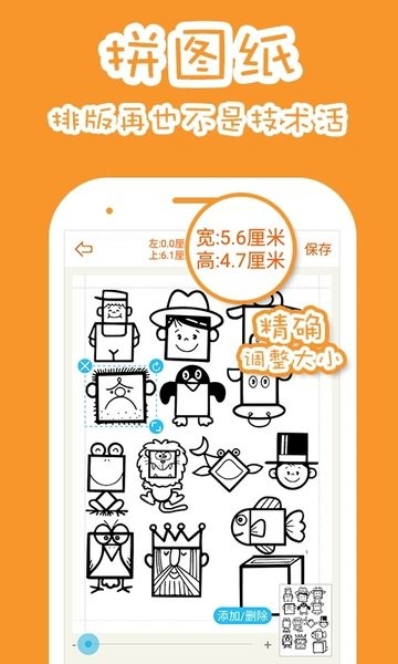 果冻橡皮章 1.8.3 安卓版 1