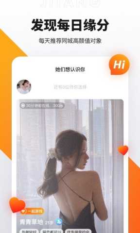 积糖 3.7.2 安卓版 1