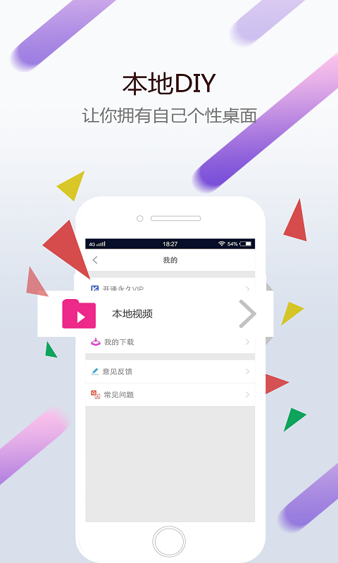小红车 2.0.1 安卓版 1