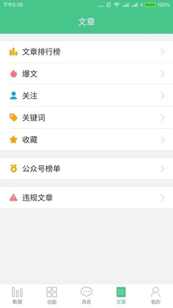 微小宝 2.13.4 安卓版 1