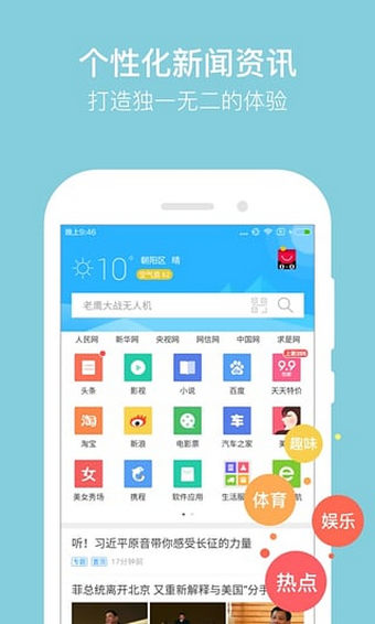 猎豹抢票大师 5.28.1 安卓版 2