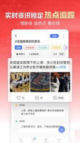 手机凤凰网 7.85.5 安卓版 2