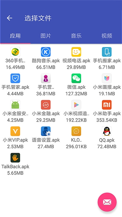 vivo手机搬家 6.5.4.15 安卓版 3
