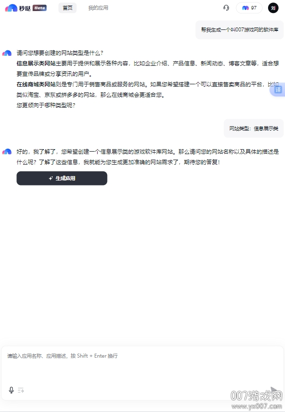 秒哒 1.0.0 安卓版 3