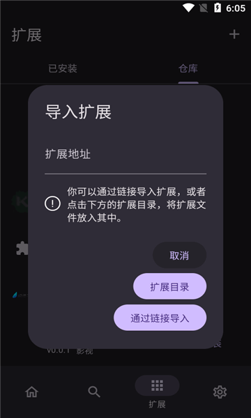 Miru 1.7.0 安卓版 3