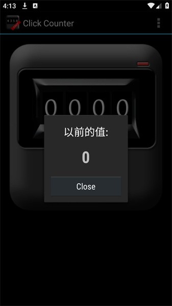点击计数器 1.10.3 安卓版 1