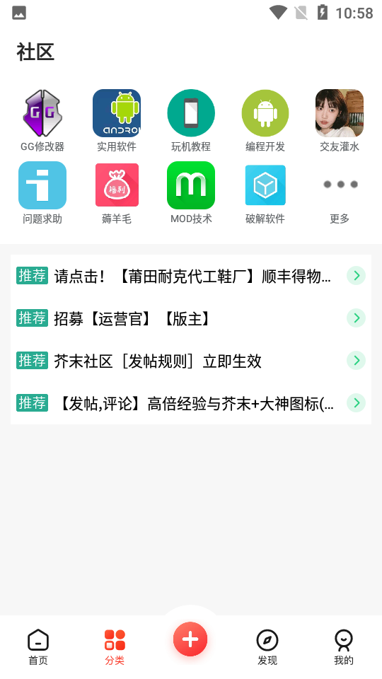 芥末社区 1.0 安卓版 1