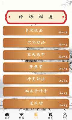 象棋旋风 1.1.1 安卓版 3