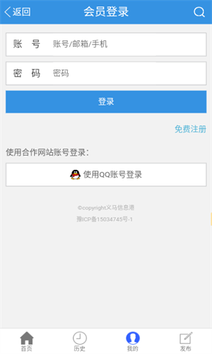 义马信息港 1.0.0 安卓版 1