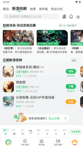 3839游戏盒子 1.5.7.715 安卓版 3