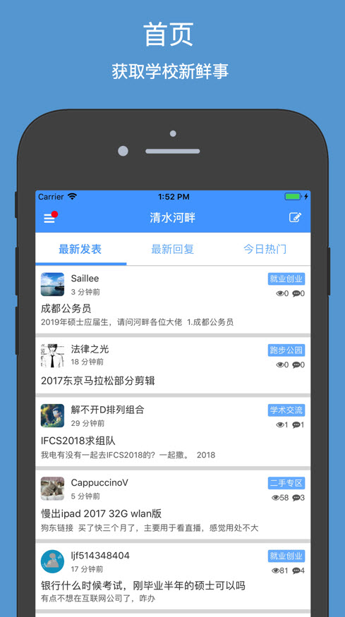 清水河畔 3.1.7.1 安卓版 1