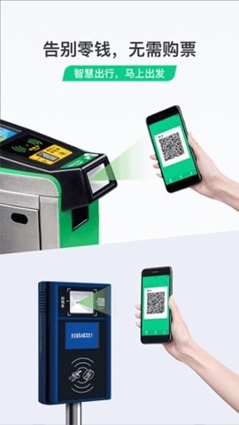 腾讯出行 3.2.1 安卓版 3