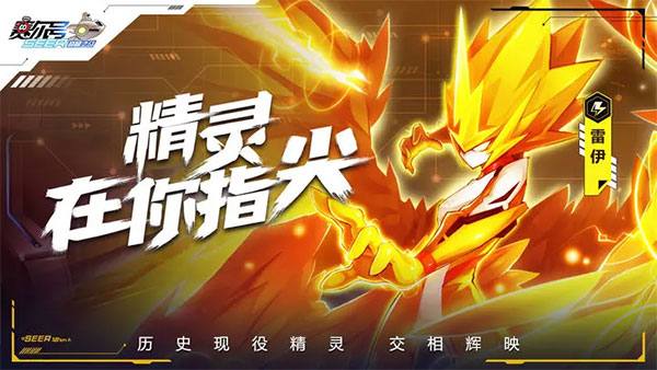 赛尔号h5 v1.0.2 最新版 2