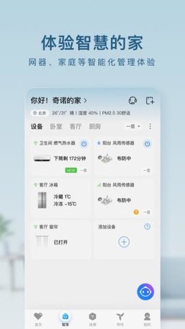 海尔空调遥控器 10.1.0 安卓版 2