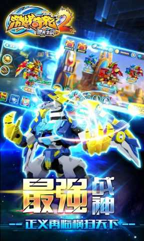 激战奇轮2 1.0 安卓版 2