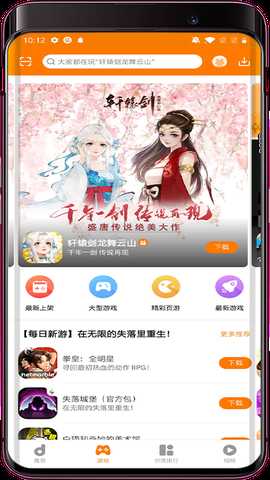 当乐 8.7.1 安卓版 3