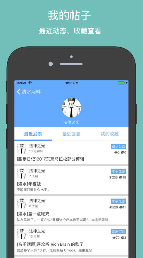 清水河畔 3.1.7.1 安卓版 2