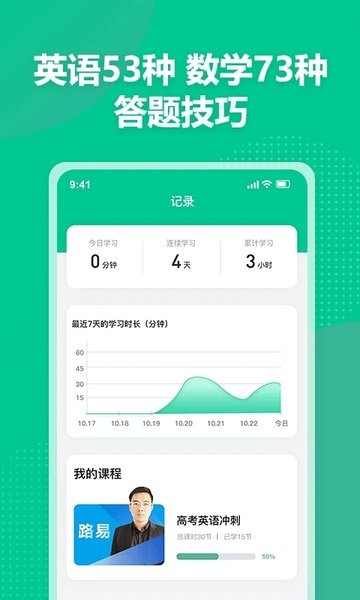 简化答题 3.6 安卓版 2
