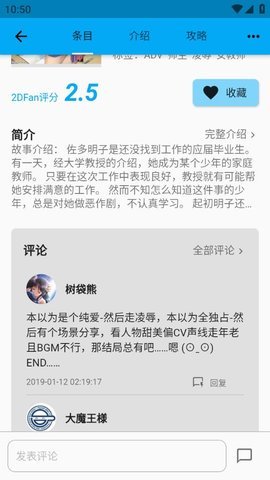 2dfan 0.1.7 安卓版 3