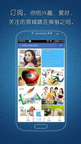 豆丁网 5.0.5 安卓版 4