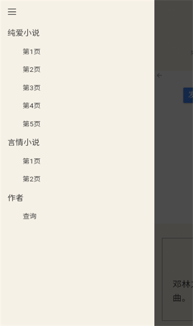 镇魂小说网 1.0.0 安卓版 2