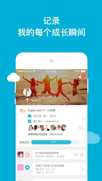 韦博英语 2.7.4 安卓版 4
