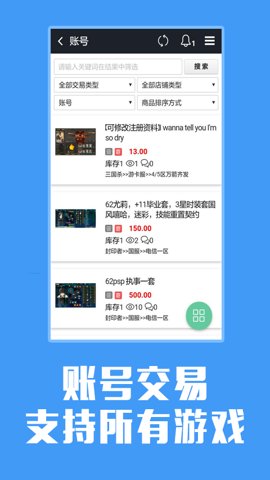 买号么 1.0.1 安卓版 1