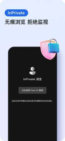 微软浏览器 138.0.3351.66 安卓版 1