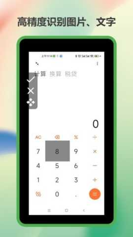 魔力自动点击器 6.0 安卓版 2