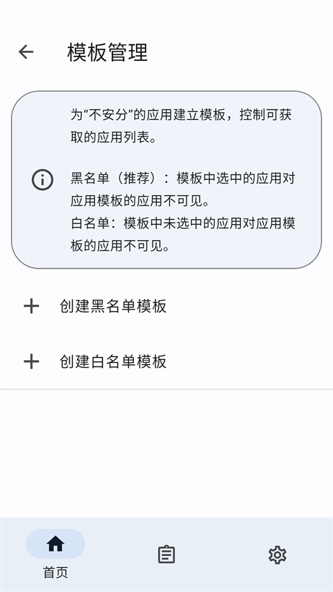 隐藏应用列表 3.3.1.r424.95f8f82 安卓版 3