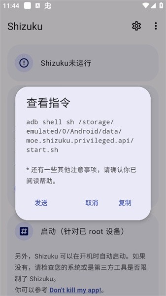 授权应用 13.7.0 安卓版 3