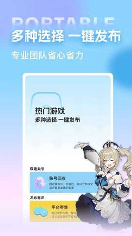 买个号 2.7.1 安卓版 3