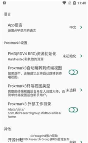 RFIDTools 1.4.9 安卓版 1