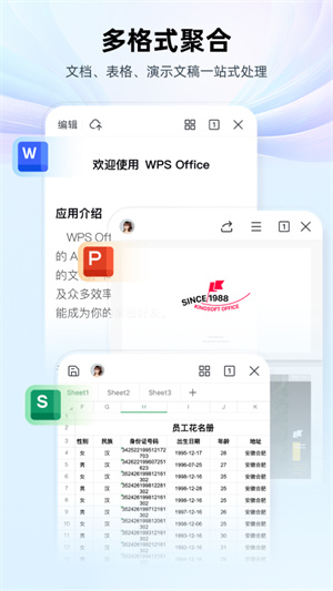 WPSAI 14.29.0 安卓版 3