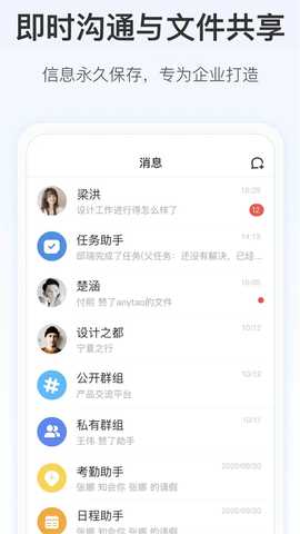 Worktile 7.27.0 安卓版 2