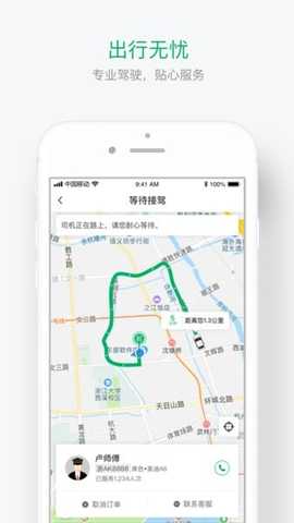 浙e行 1.0.8 安卓版 1